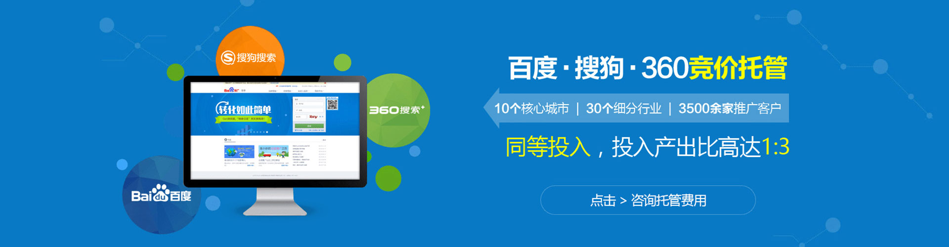 衢江百度开户高返点